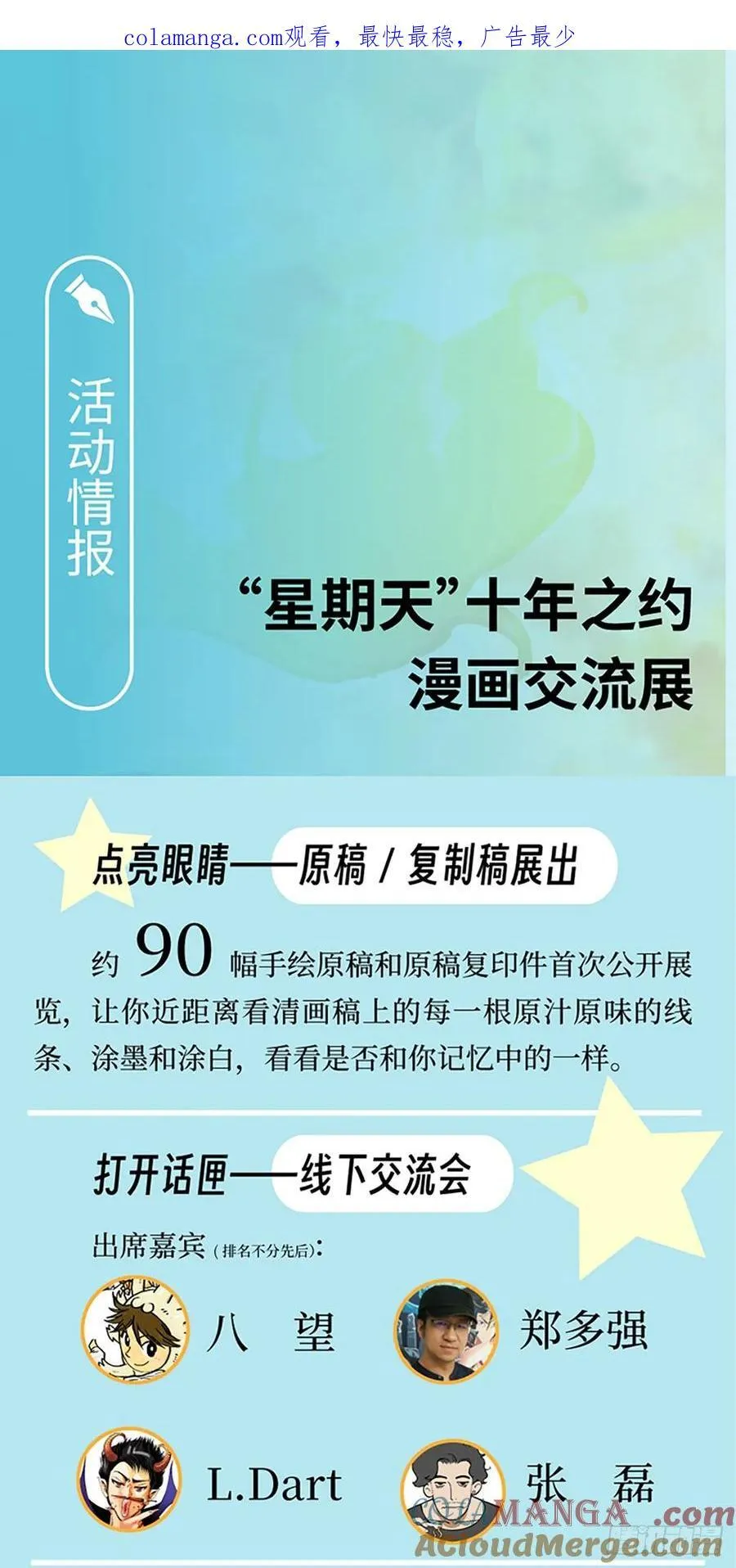 玄皓问答，12月见面会相约！0