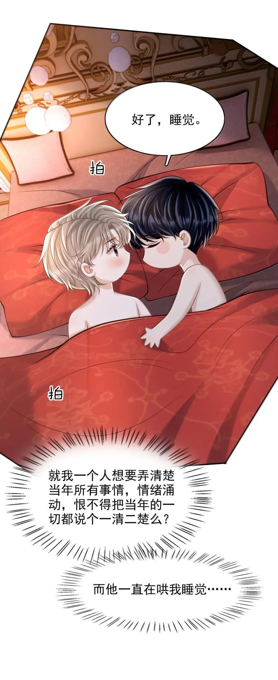 097 过往的误会19