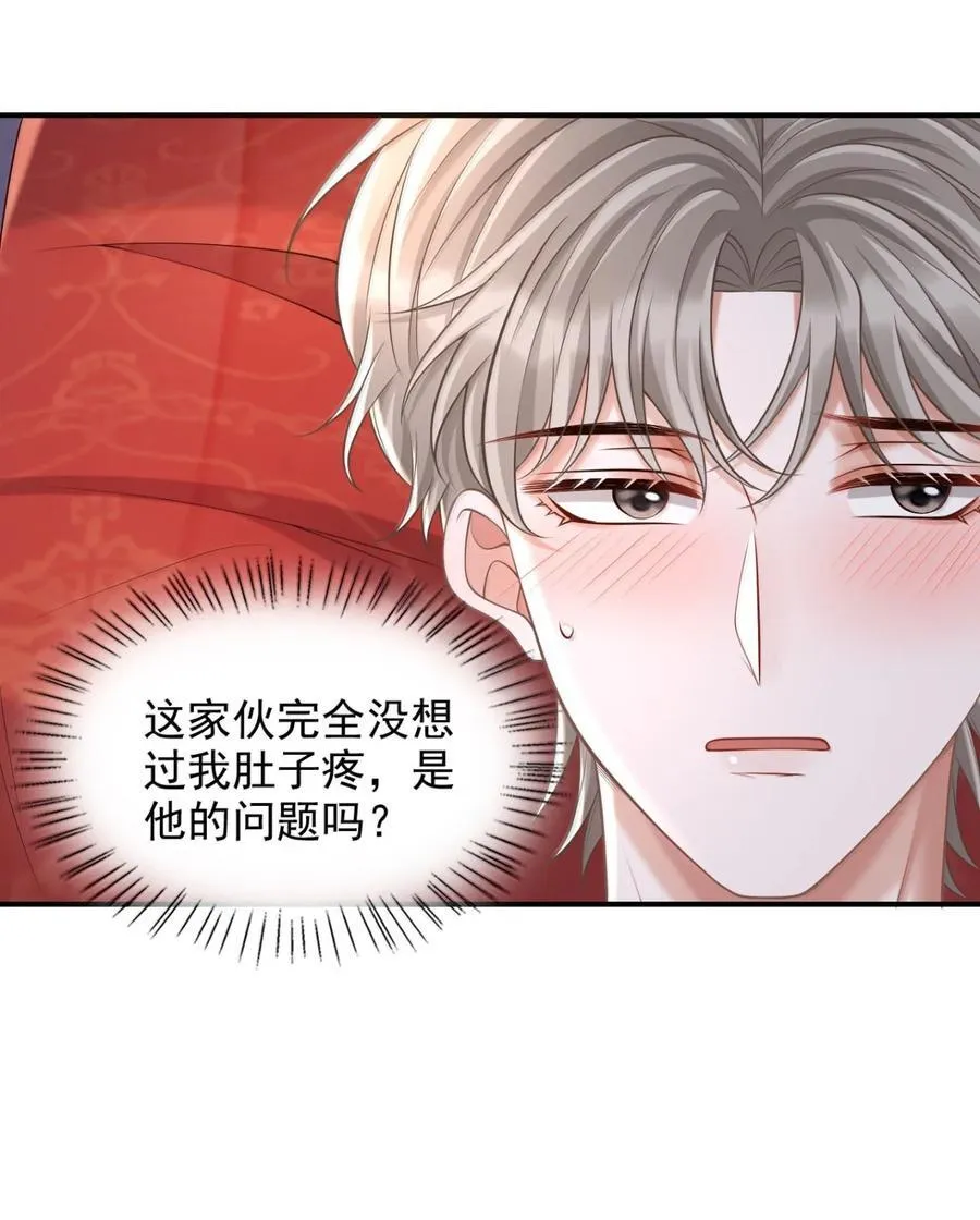 097 过往的误会9