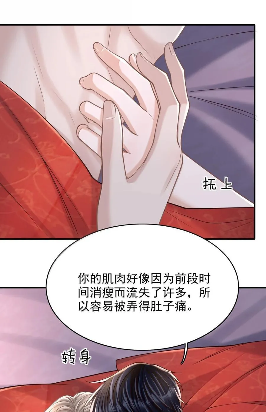 097 过往的误会7