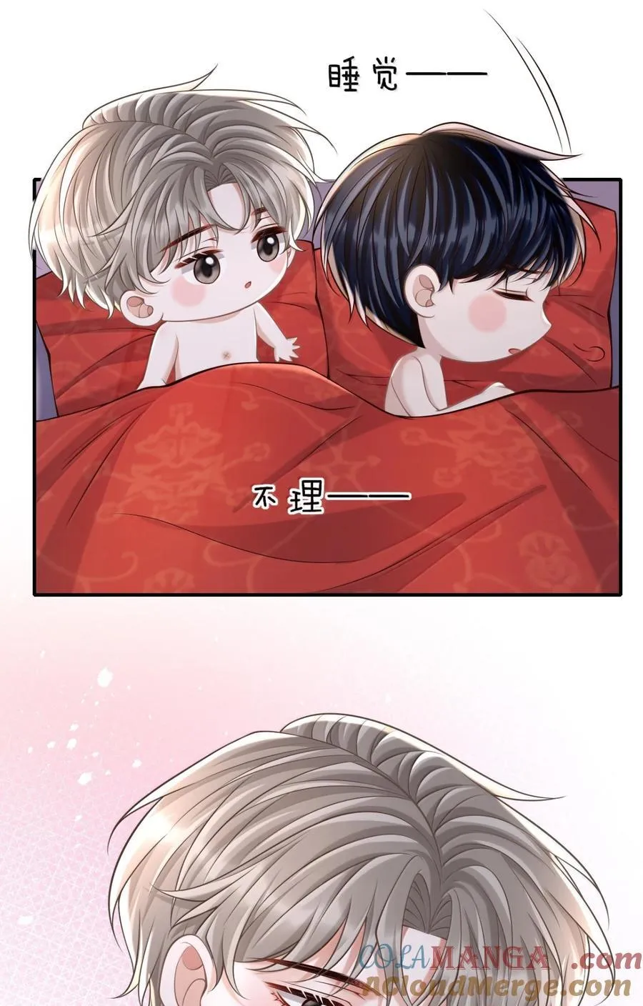 097 过往的误会4