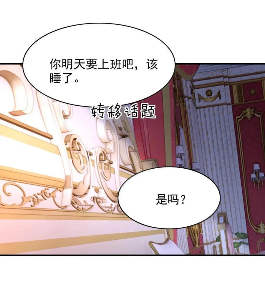 097 过往的误会11