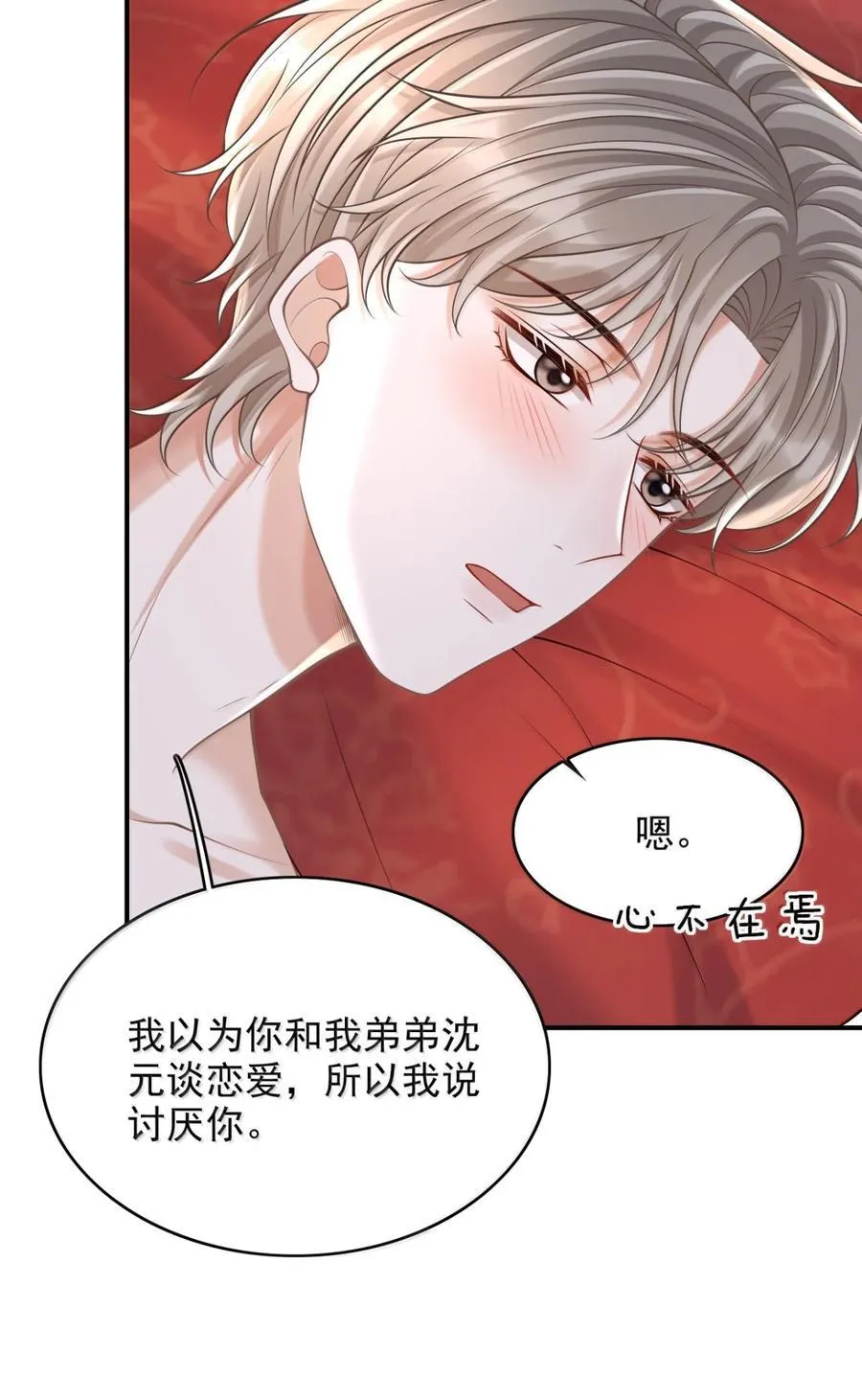 097 过往的误会21