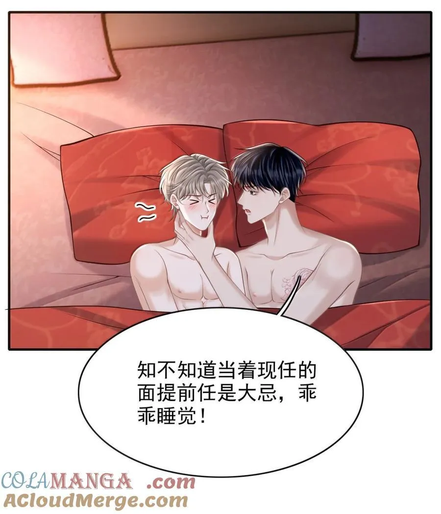 097 过往的误会18