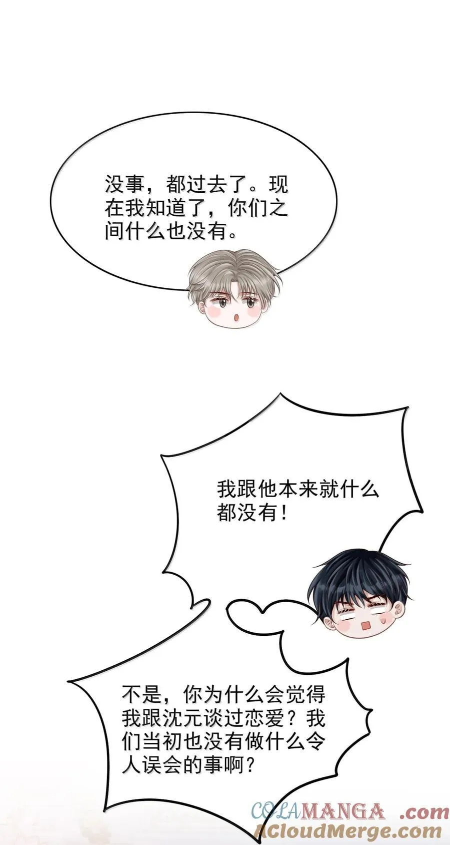 097 过往的误会26