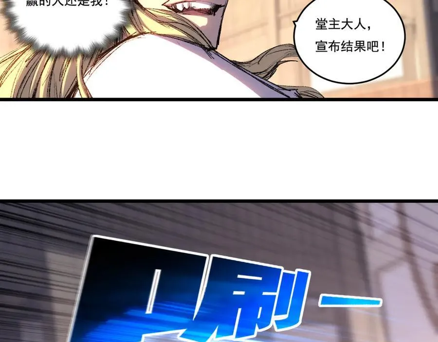 第73话 定级塔28