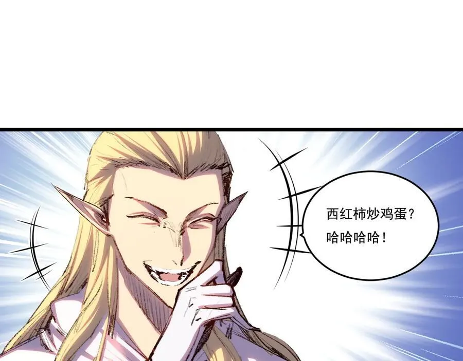 第73话 定级塔11