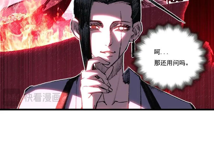 第73话 定级塔74