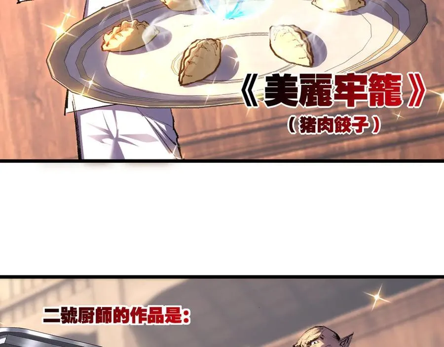 第72话 南月堂主31