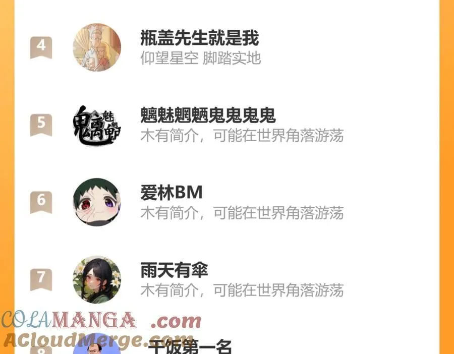 停更公告4