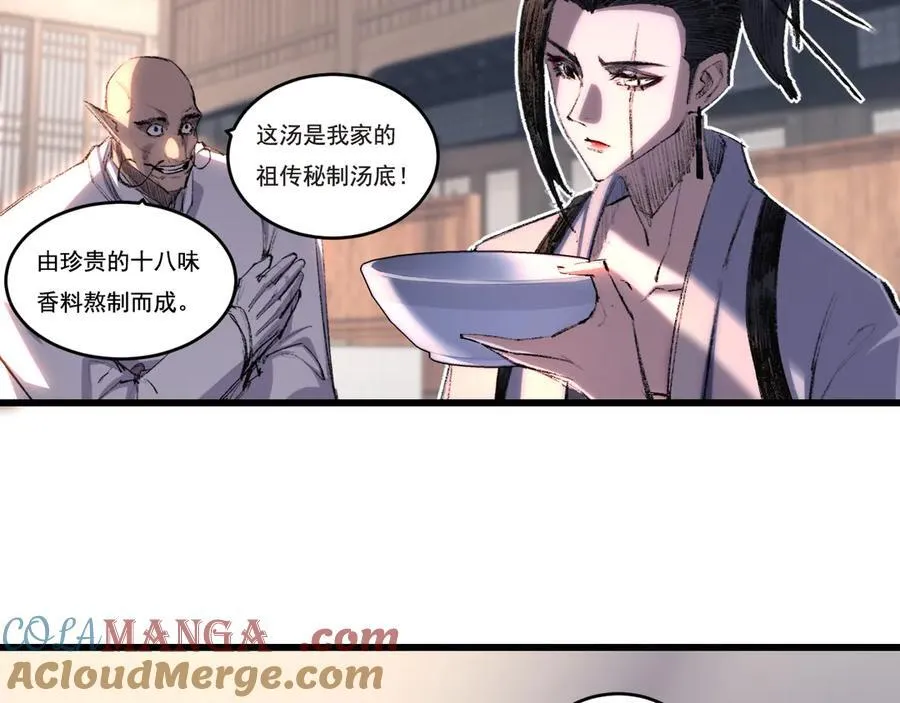 第72话 南月堂主60