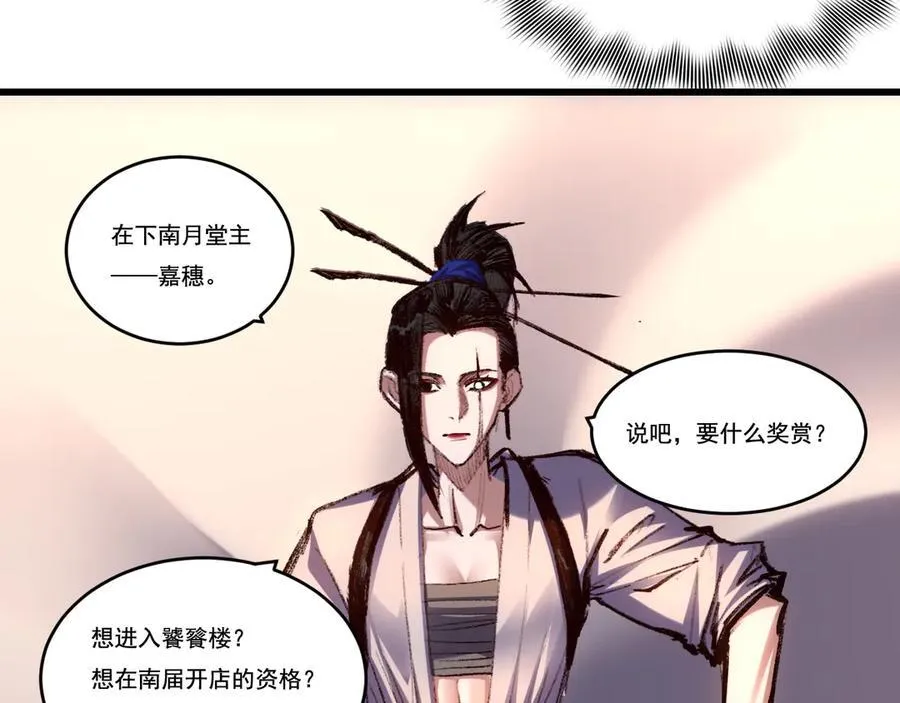 第73话 定级塔35