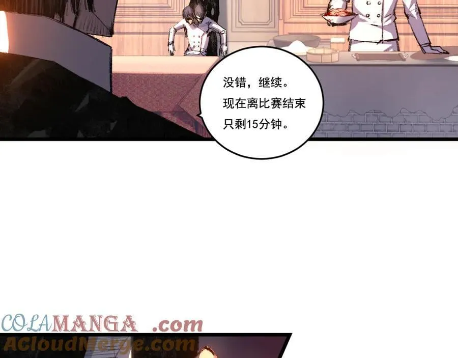 第72话 南月堂主9