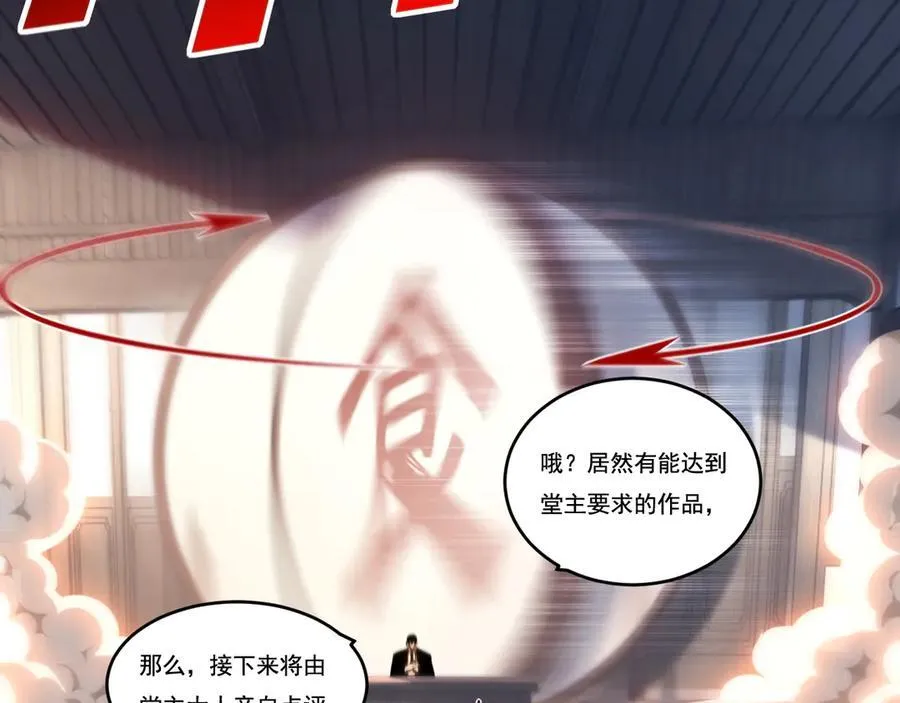 第72话 南月堂主40