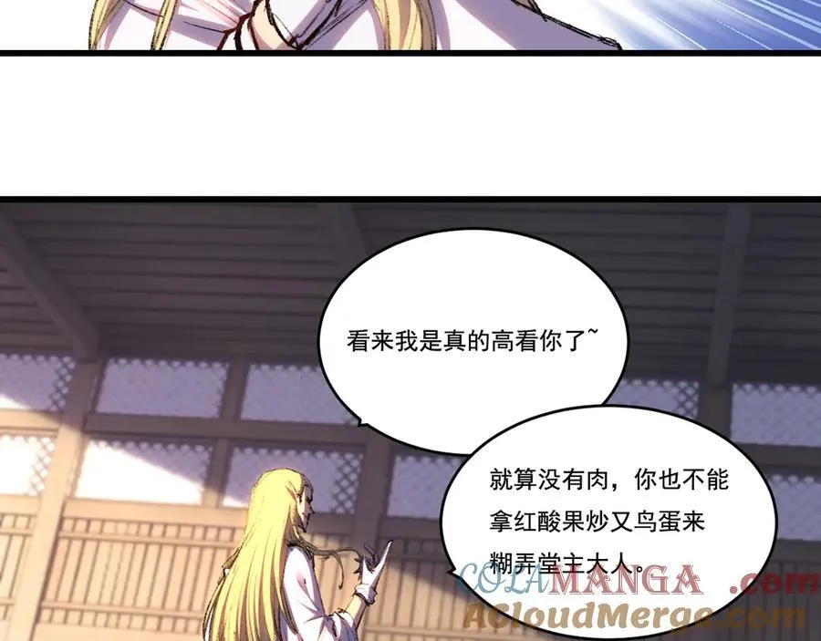 第73话 定级塔12