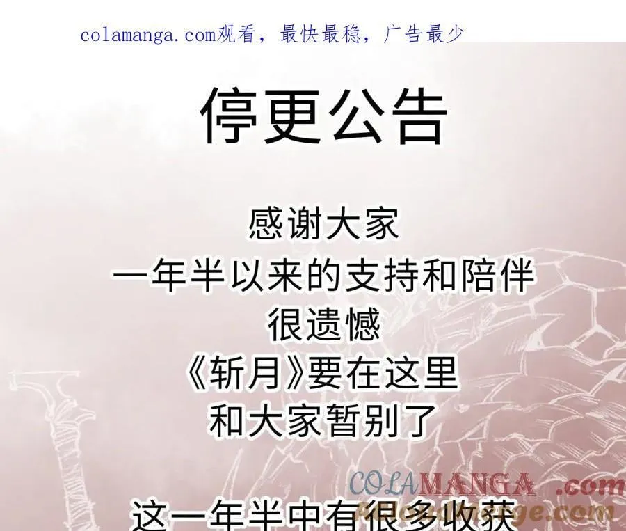 停更公告0