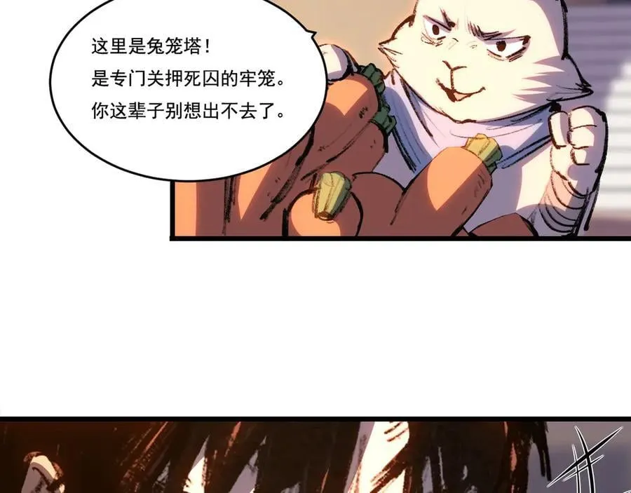 第75话 碰不到的敌人70