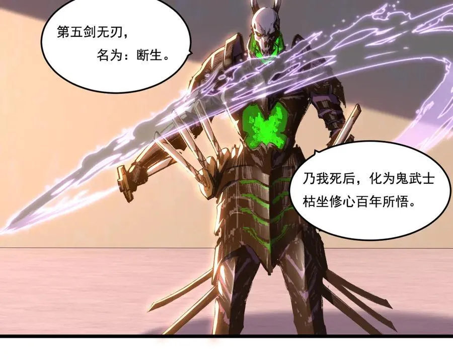 第75话 碰不到的敌人7