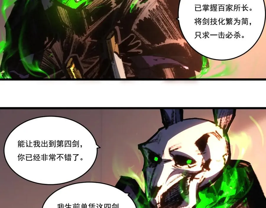 第74话 对战恶鬼级93