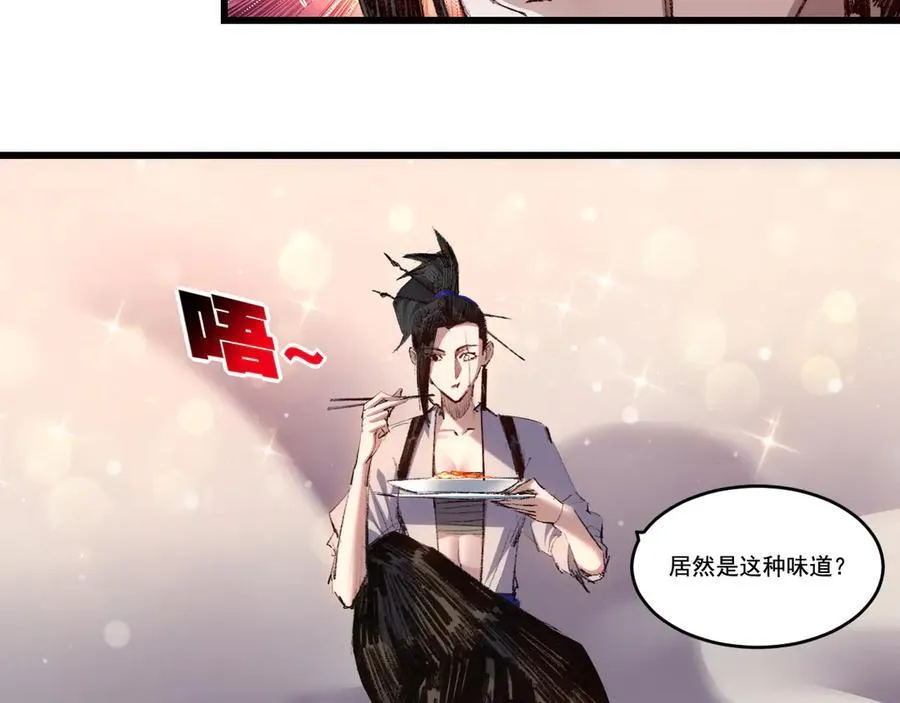 第73话 定级塔19