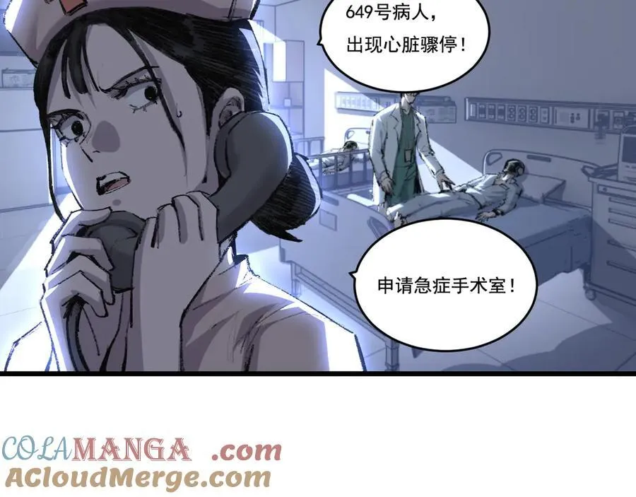 第76话 入夜12
