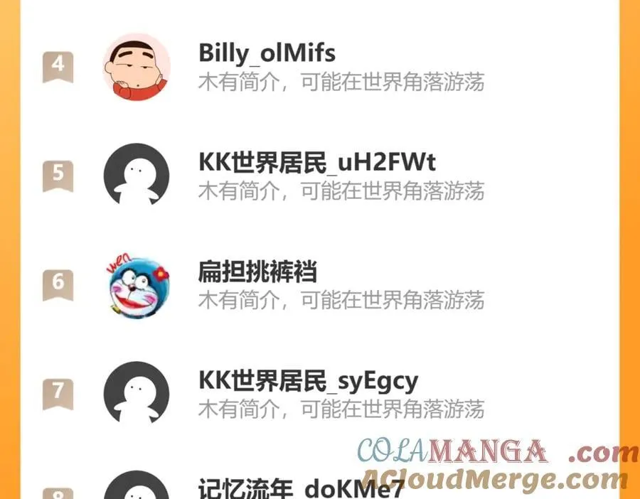 第75话 碰不到的敌人81