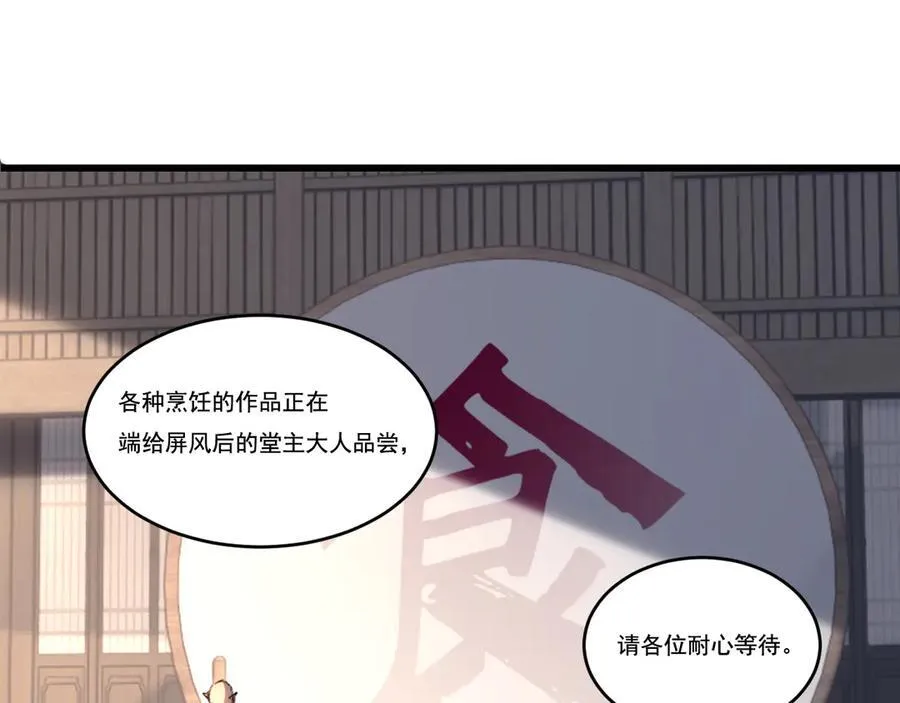 第72话 南月堂主35