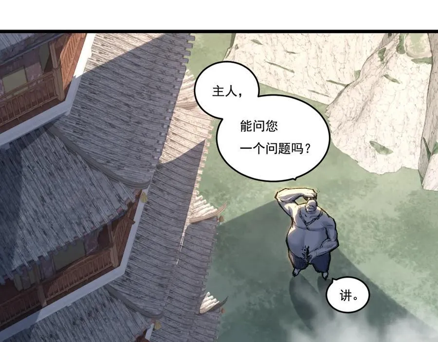 第73话 定级塔62