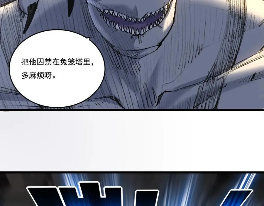 第73话 定级塔68
