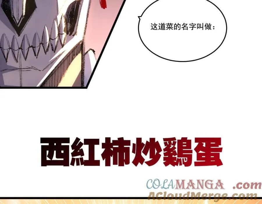 第73话 定级塔9