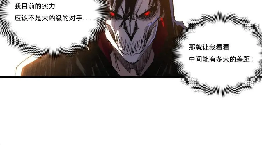 第75话 碰不到的敌人46