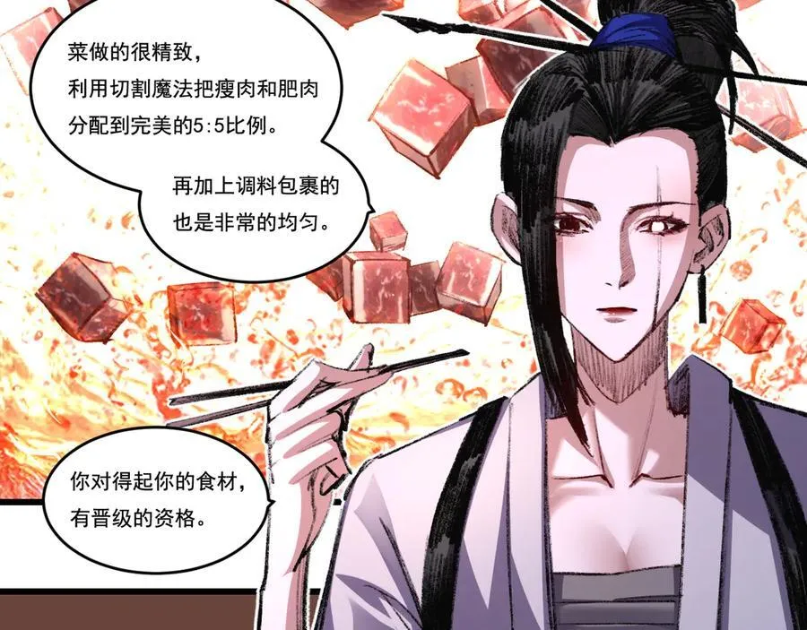 第72话 南月堂主50