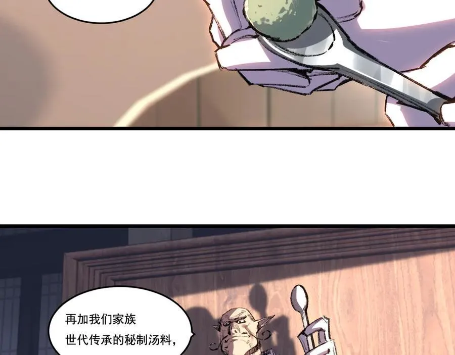 第72话 南月堂主19