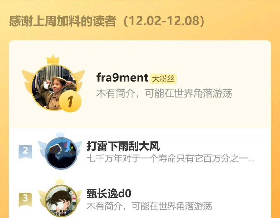 第75话 碰不到的敌人80