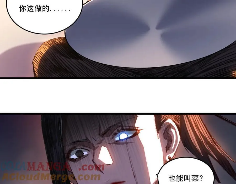第72话 南月堂主69