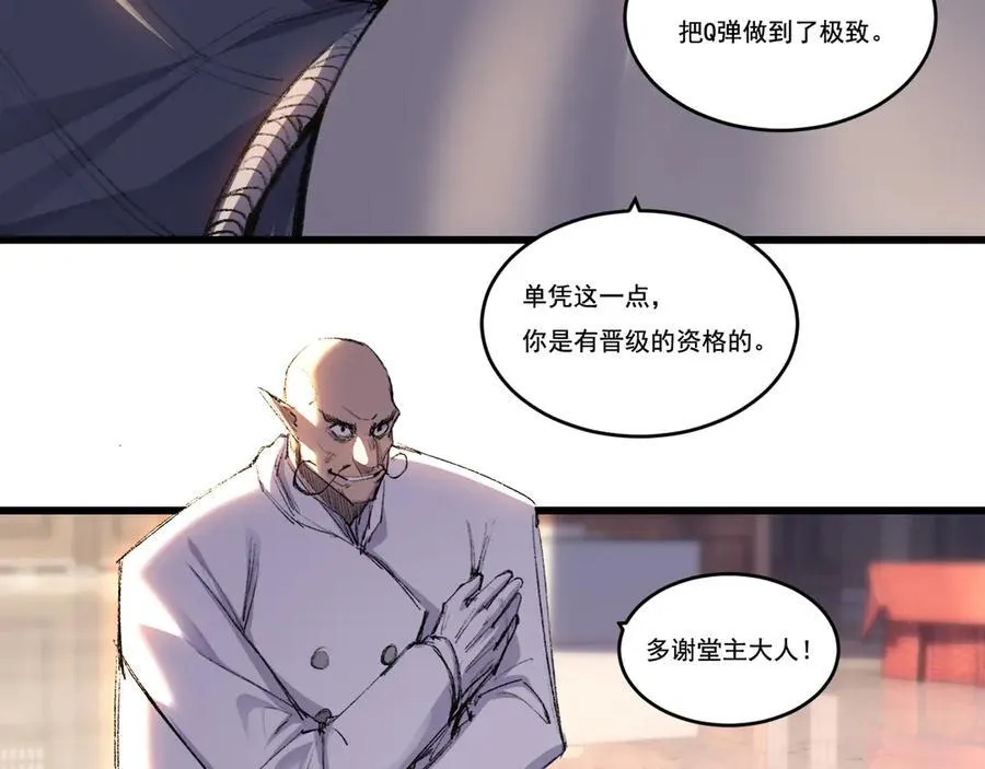 第72话 南月堂主58