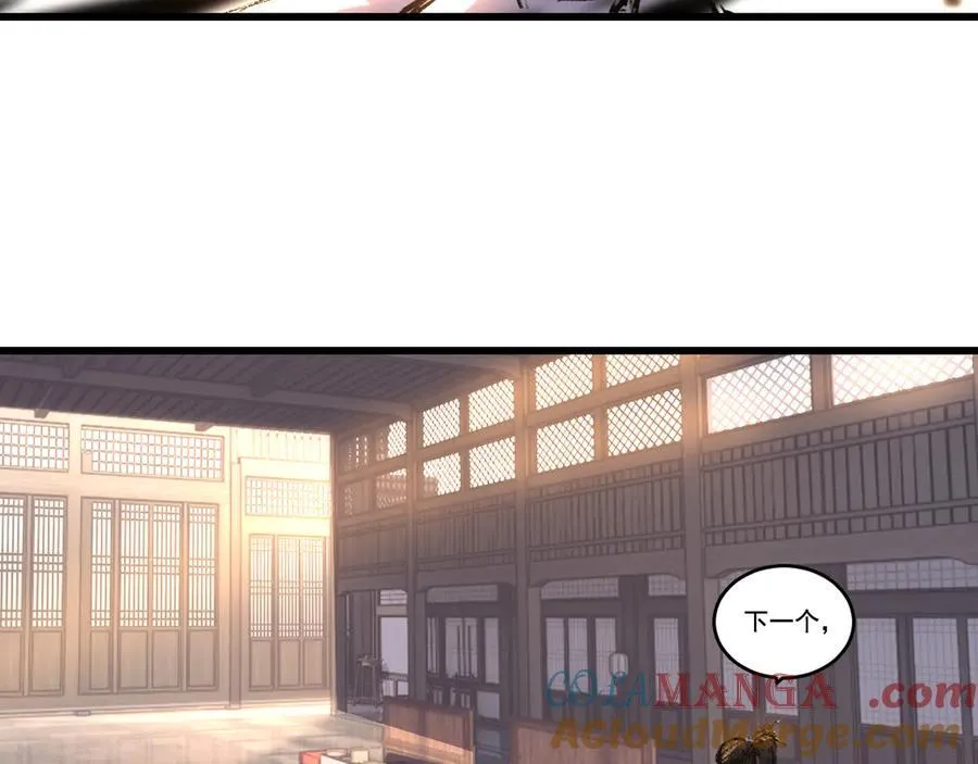 第72话 南月堂主66