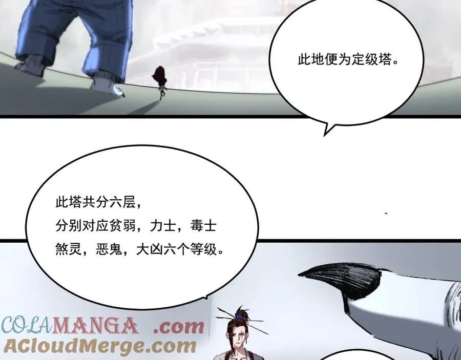 第73话 定级塔51