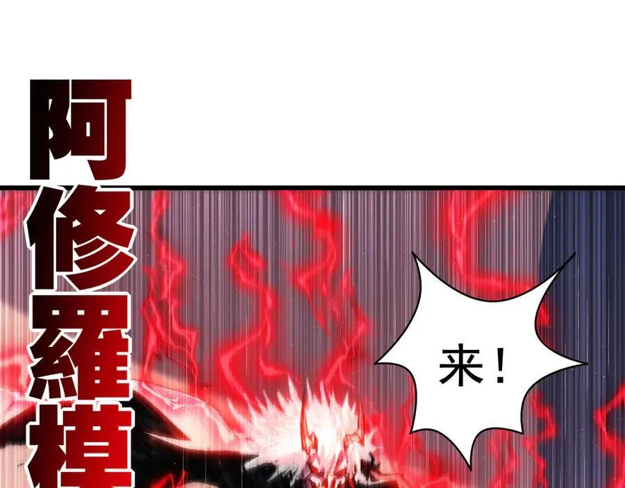第74话 对战恶鬼级81
