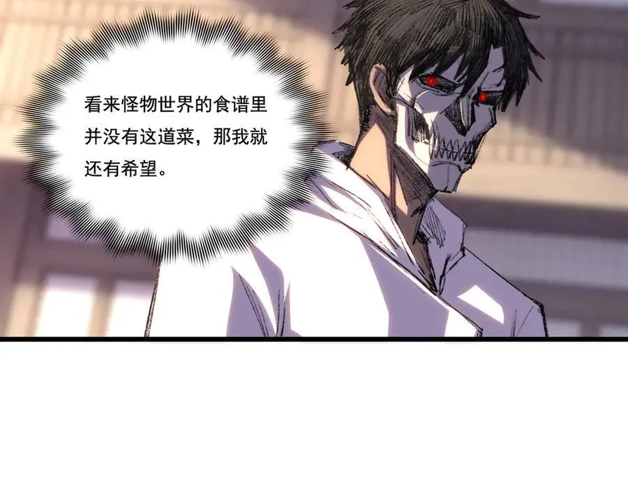 第73话 定级塔14