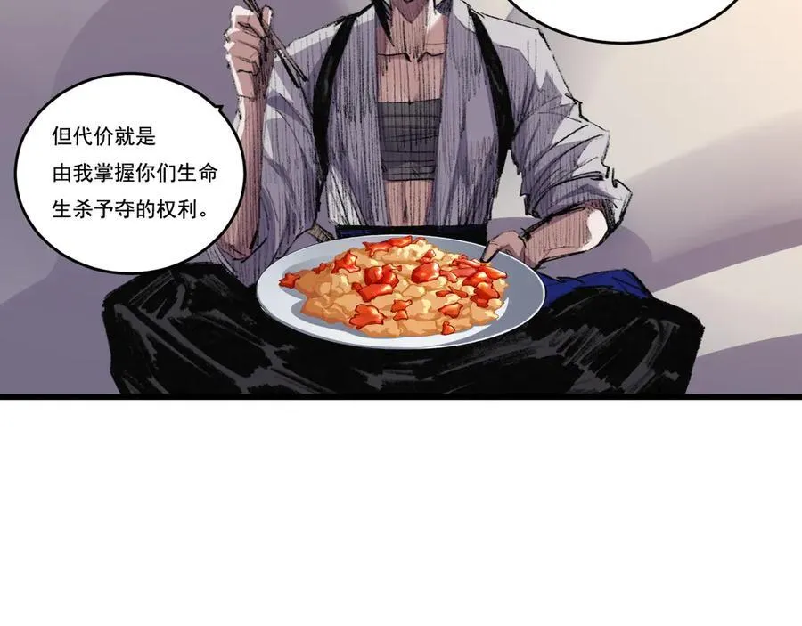 第73话 定级塔17