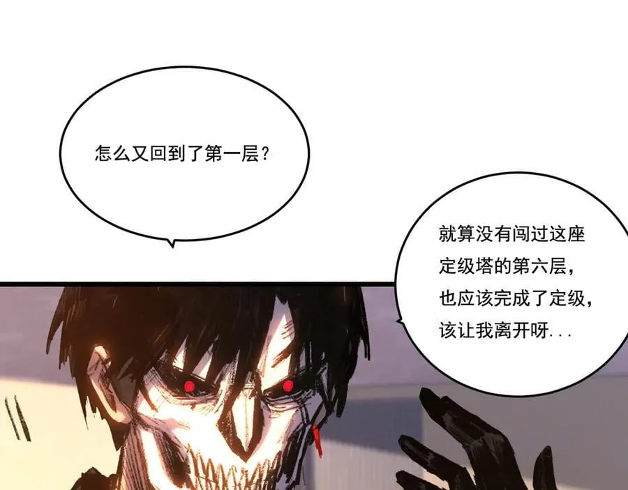 第75话 碰不到的敌人68