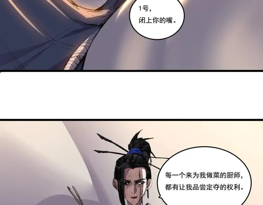 第73话 定级塔16