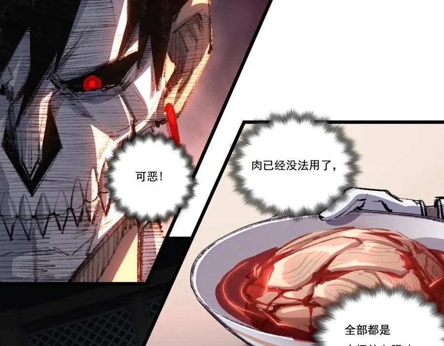 第72话 南月堂主10
