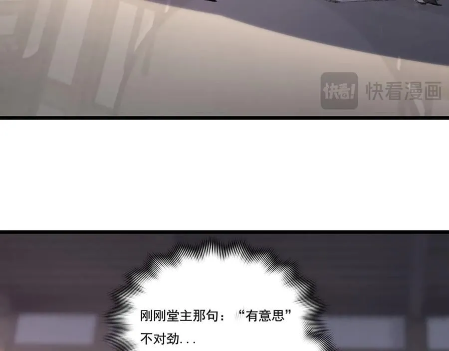 第73话 定级塔23