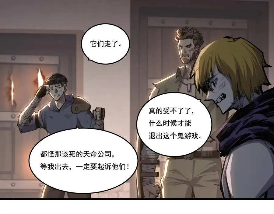 第76话 入夜34