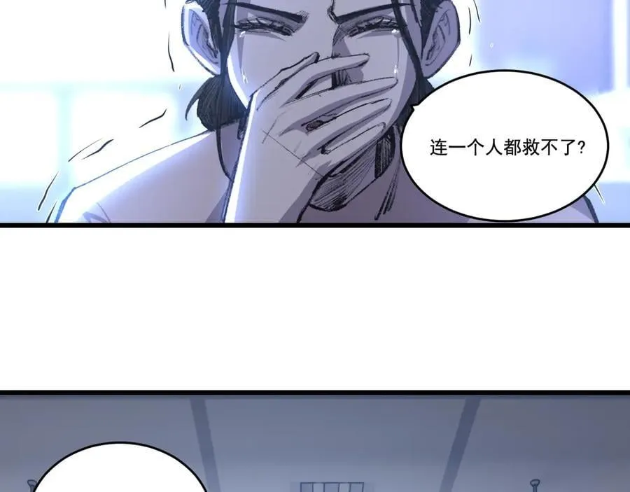 第76话 入夜20