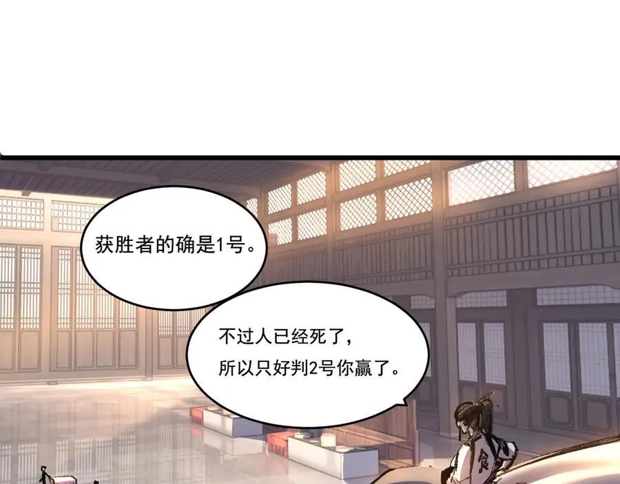 第73话 定级塔32