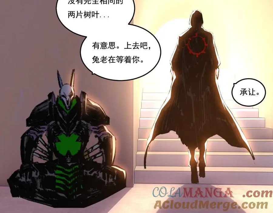 第75话 碰不到的敌人42