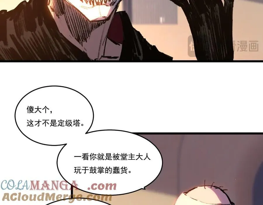 第75话 碰不到的敌人69